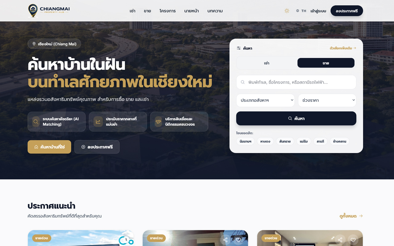 ตัวอย่างระบบจัดการ