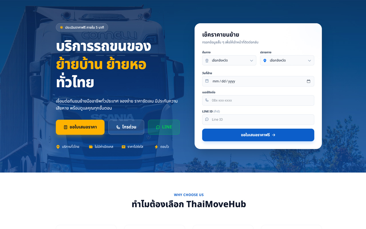 ตัวอย่างร้านค้าออนไลน์